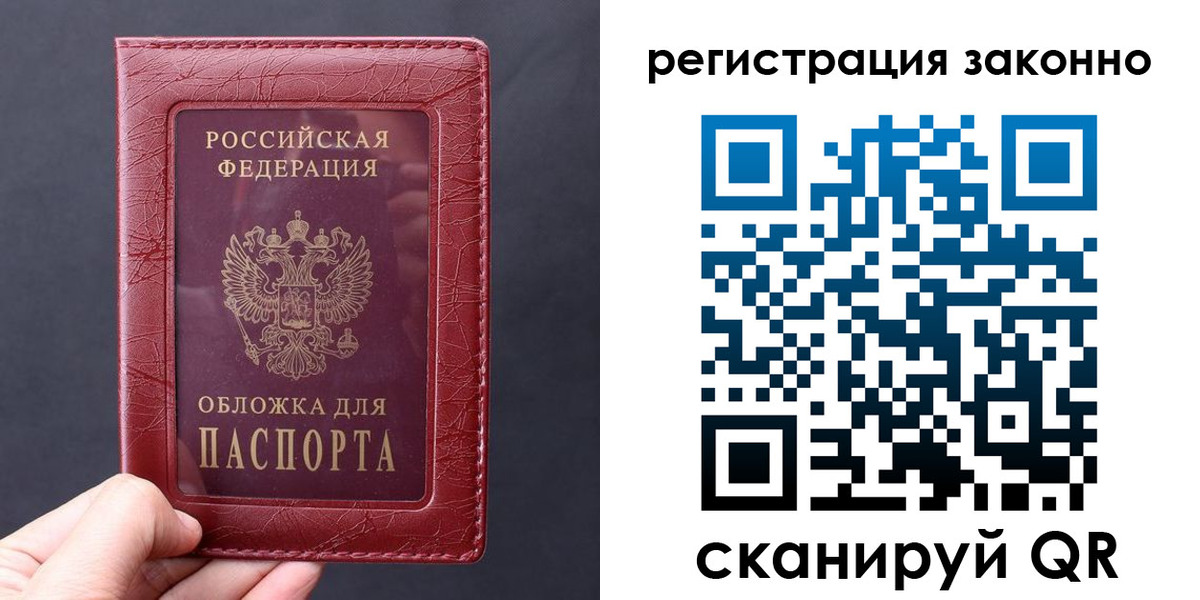 временная регистрация для всех в Брянской области