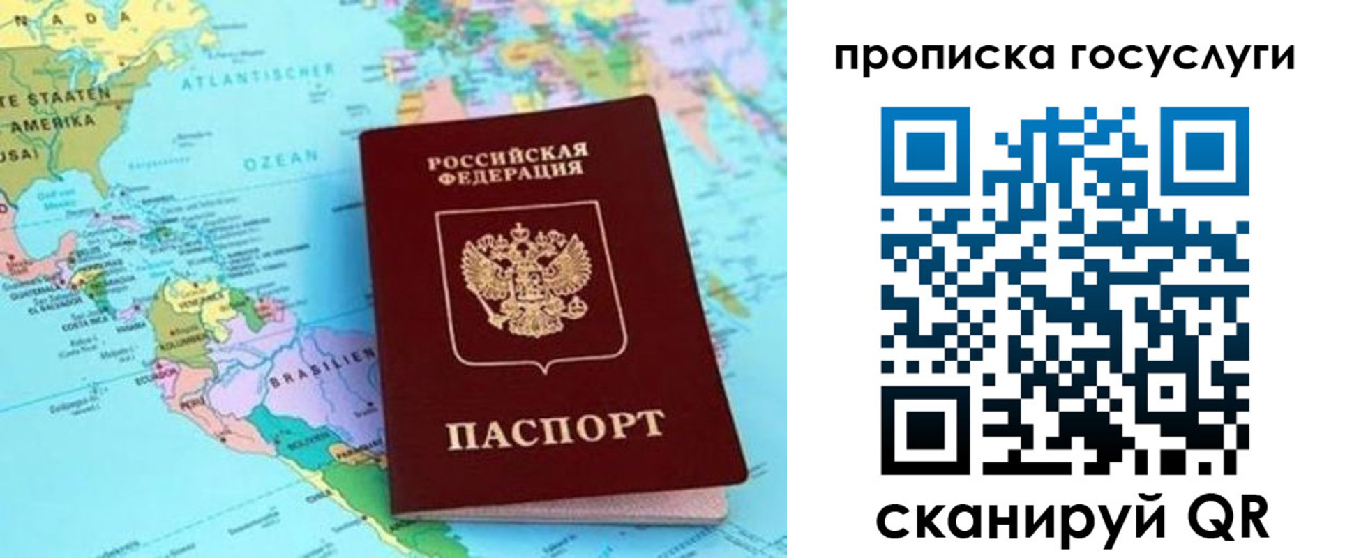 где прописаться в Брянской области