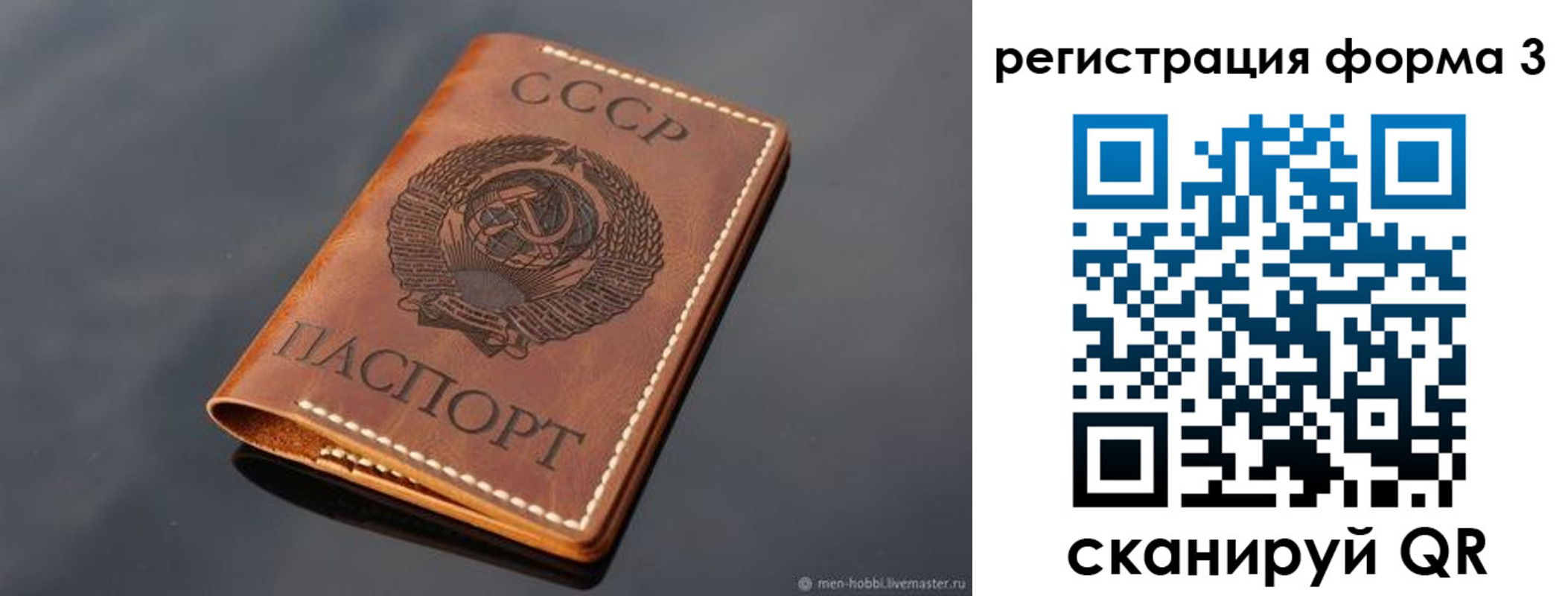 временная регистрация в Брянской области