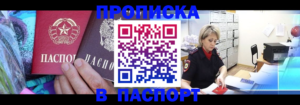 временная регистрация 2025 в Брянской области