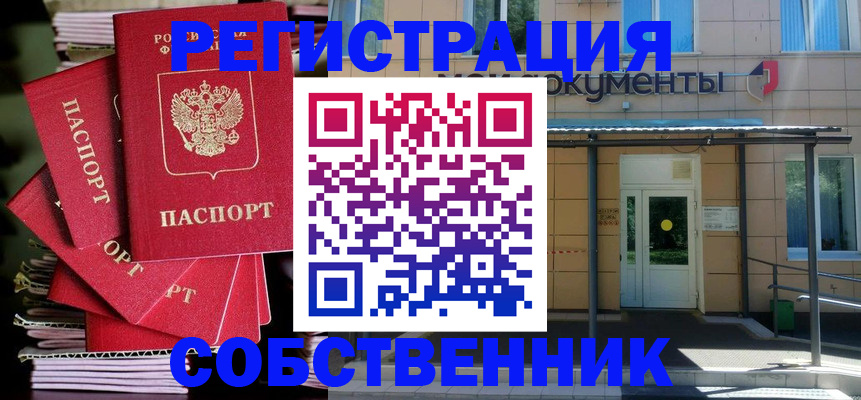 временная регистрация поиск в Брянской области