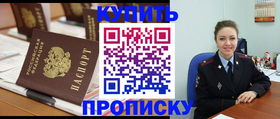 прописка гарантия в Брянской области