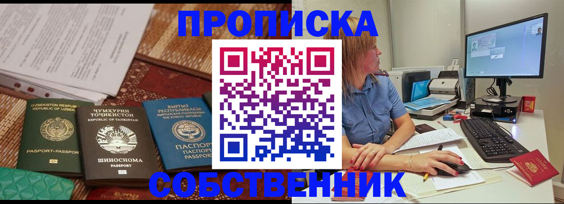 прописка иностранных граждан в Брянской области